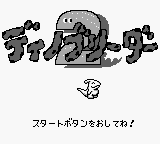 Dino Breeder 2 title screen for GameBoy